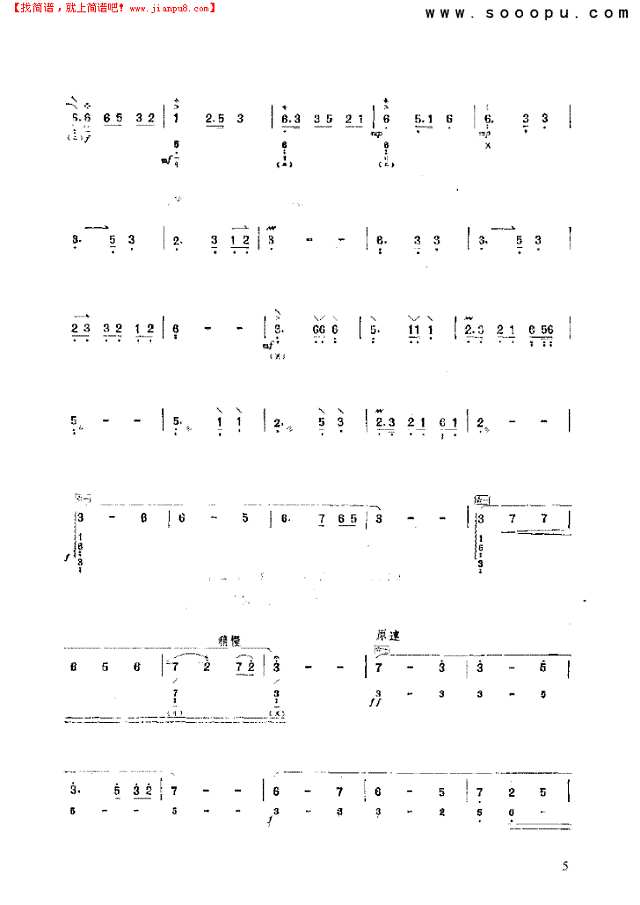 田园舞曲 民乐类 琵琶其他曲谱