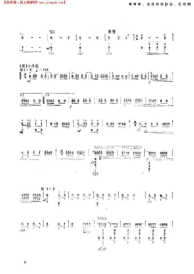 田园舞曲 民乐类 琵琶其他曲谱