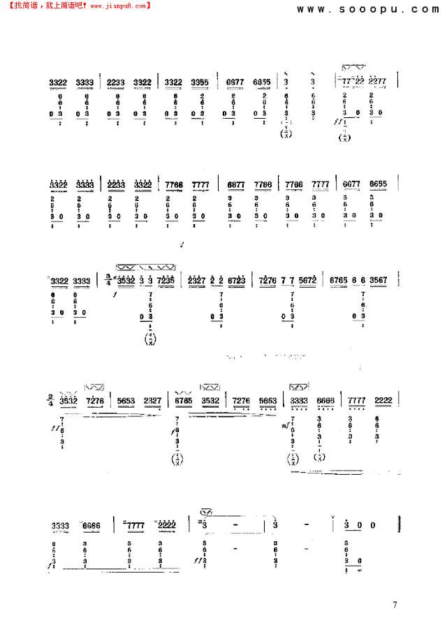 田园舞曲 民乐类 琵琶其他曲谱