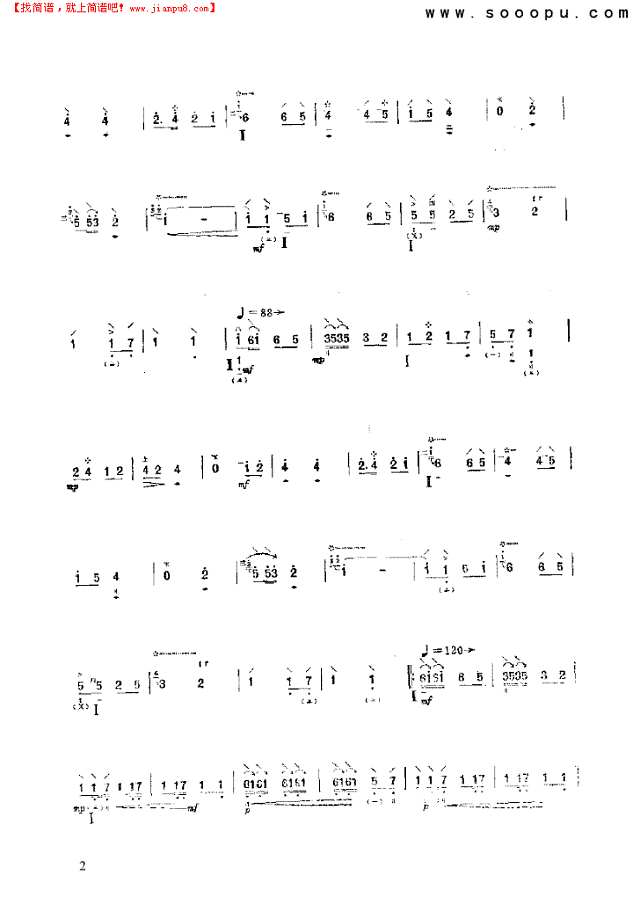 河南曲子风 民乐类 琵琶其他曲谱