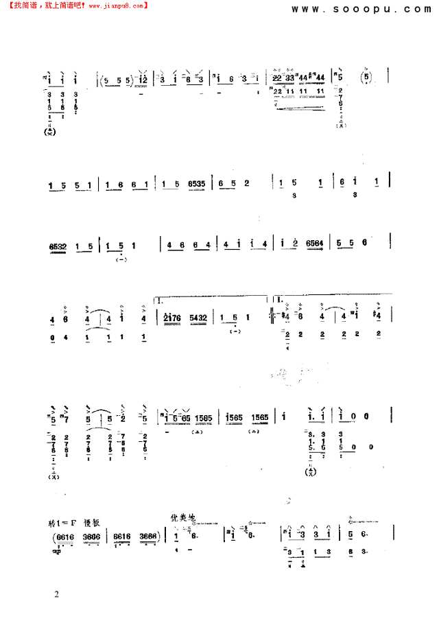 畲族舞曲 民乐类 琵琶其他曲谱