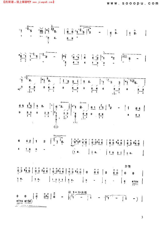 畲族舞曲 民乐类 琵琶其他曲谱