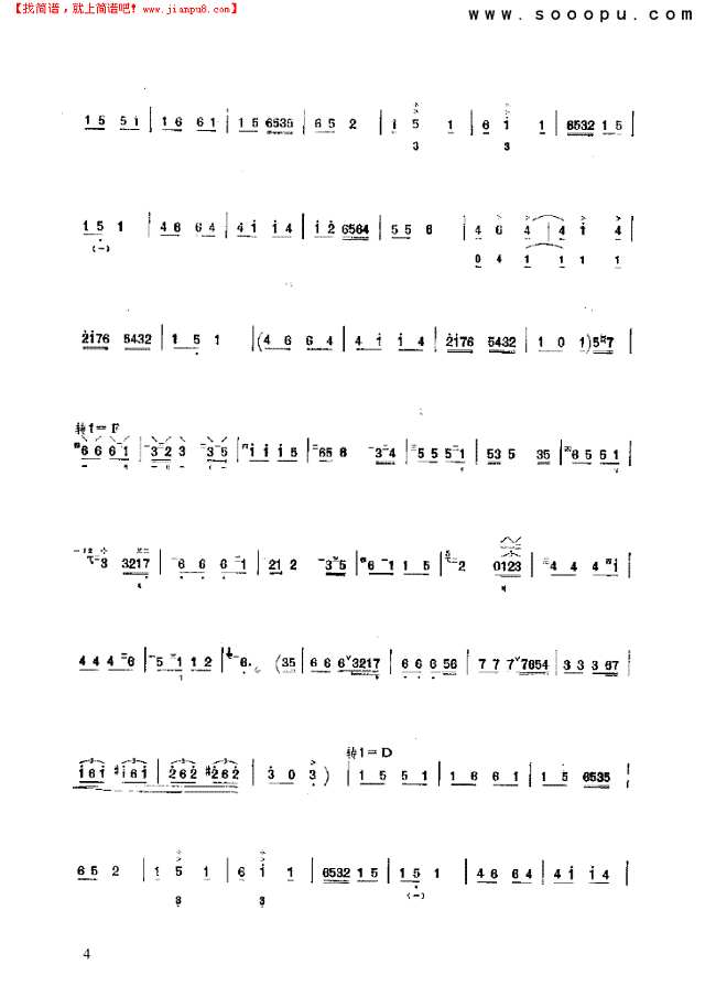 畲族舞曲 民乐类 琵琶其他曲谱