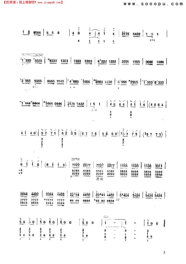 畲族舞曲 民乐类 琵琶其他曲谱