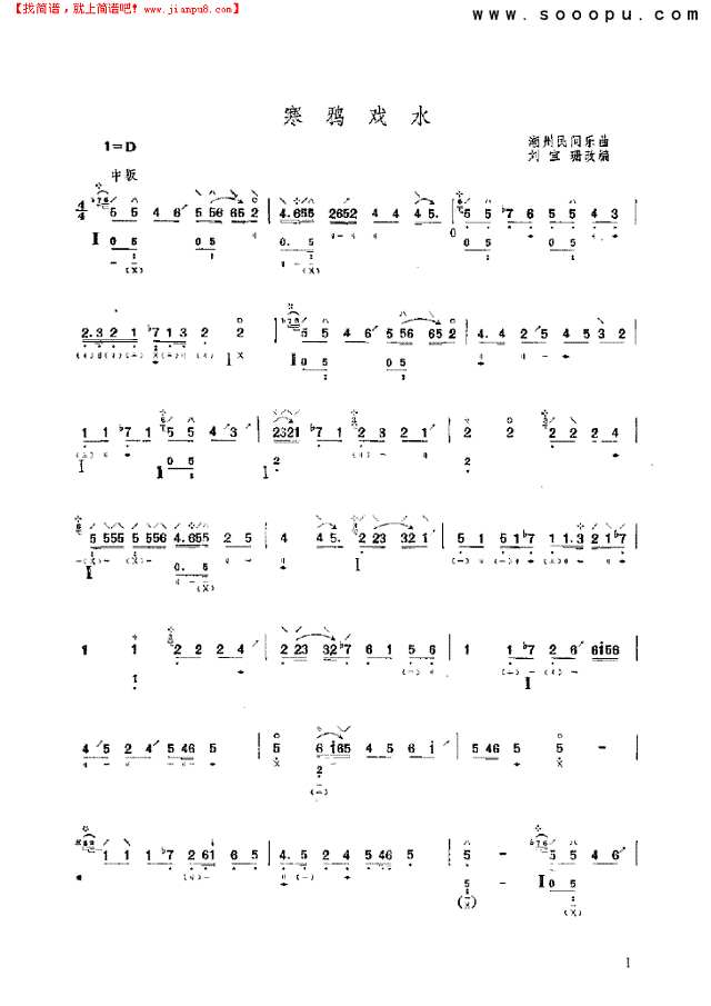 寒鸦戏水 民乐类 琵琶其他曲谱