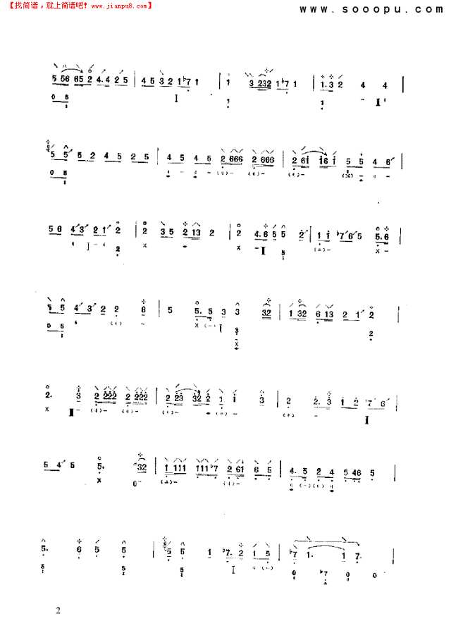 寒鸦戏水 民乐类 琵琶其他曲谱