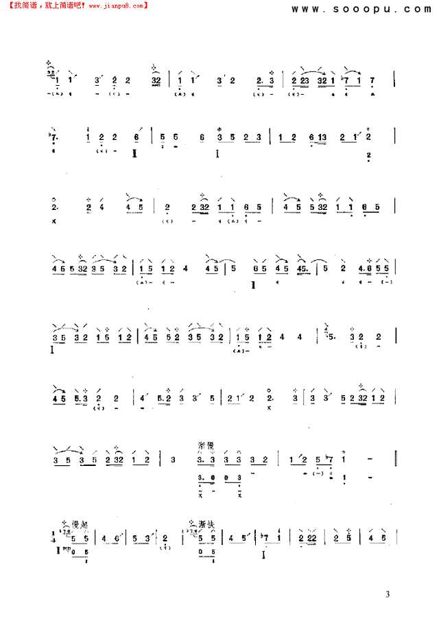 寒鸦戏水 民乐类 琵琶其他曲谱