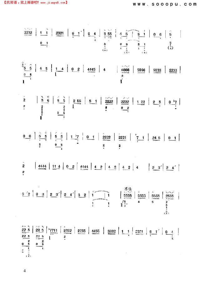 寒鸦戏水 民乐类 琵琶其他曲谱