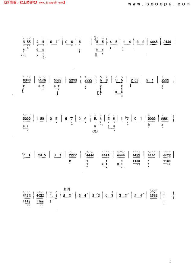 寒鸦戏水 民乐类 琵琶其他曲谱