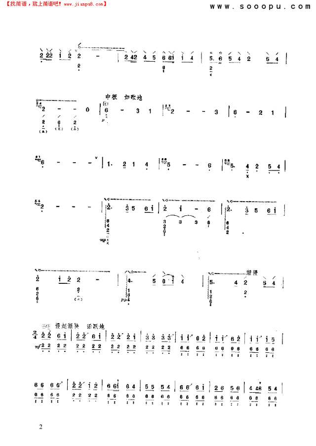 上茶山 民乐类 琵琶其他曲谱