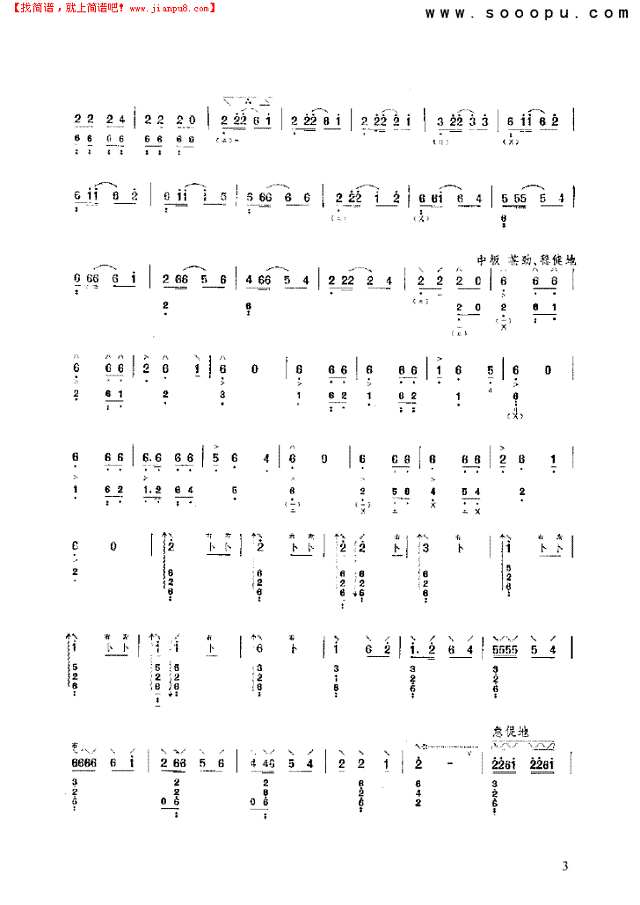 上茶山 民乐类 琵琶其他曲谱