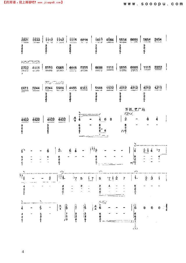 上茶山 民乐类 琵琶其他曲谱