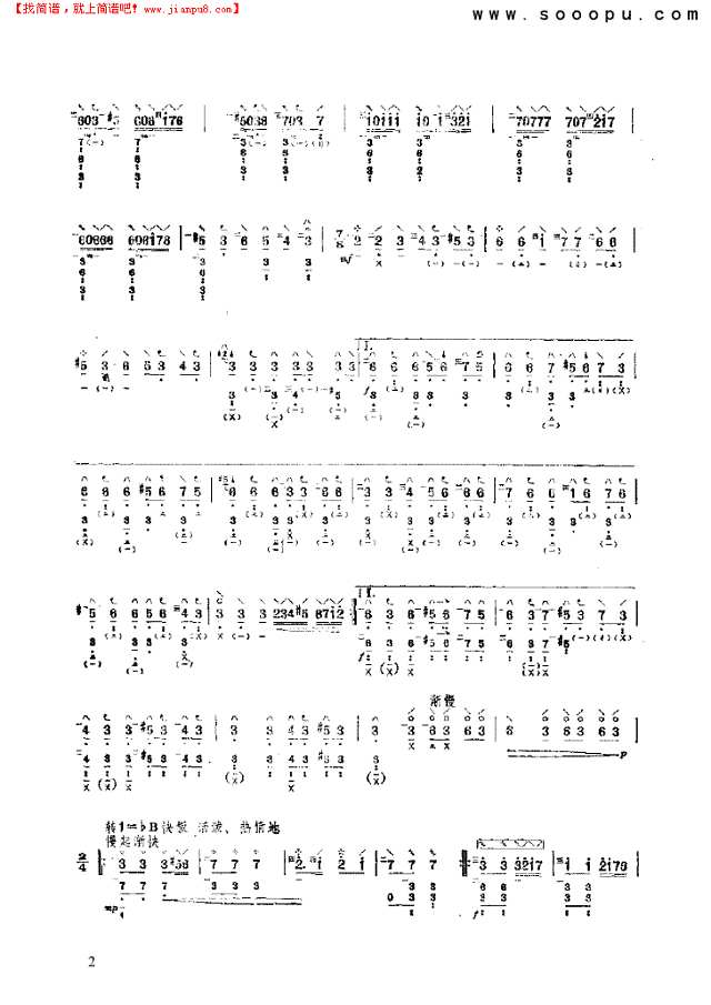 高原欢舞响驼铃 民乐类 琵琶其他曲谱