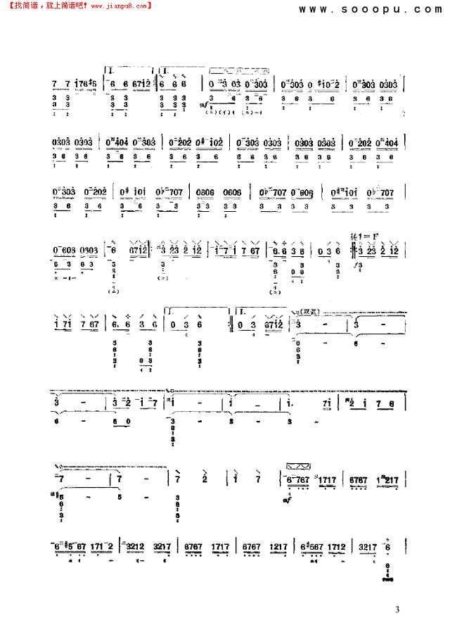 高原欢舞响驼铃 民乐类 琵琶其他曲谱