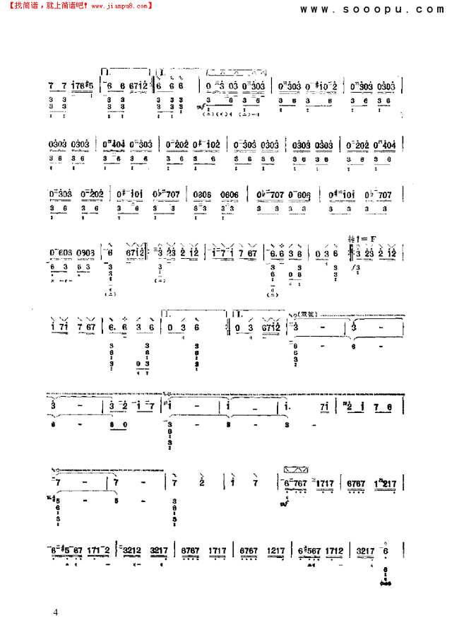 高原欢舞响驼铃 民乐类 琵琶其他曲谱