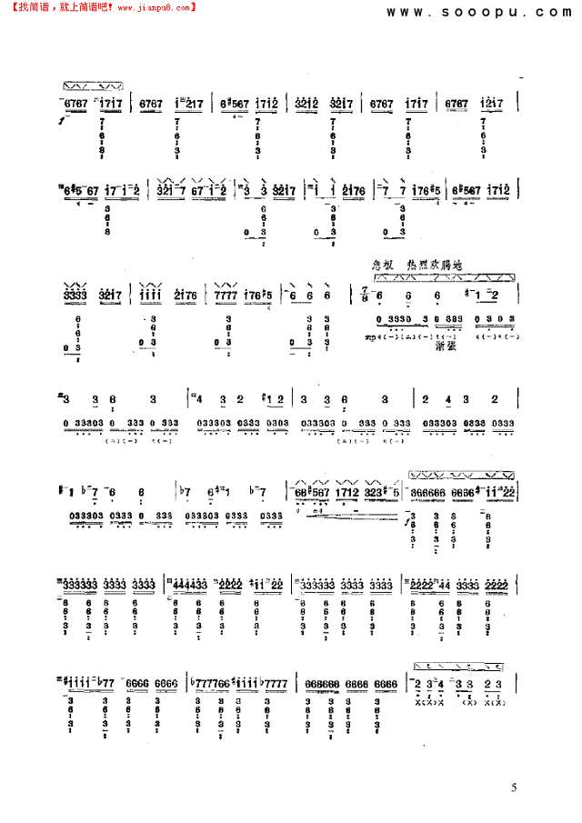 高原欢舞响驼铃 民乐类 琵琶其他曲谱