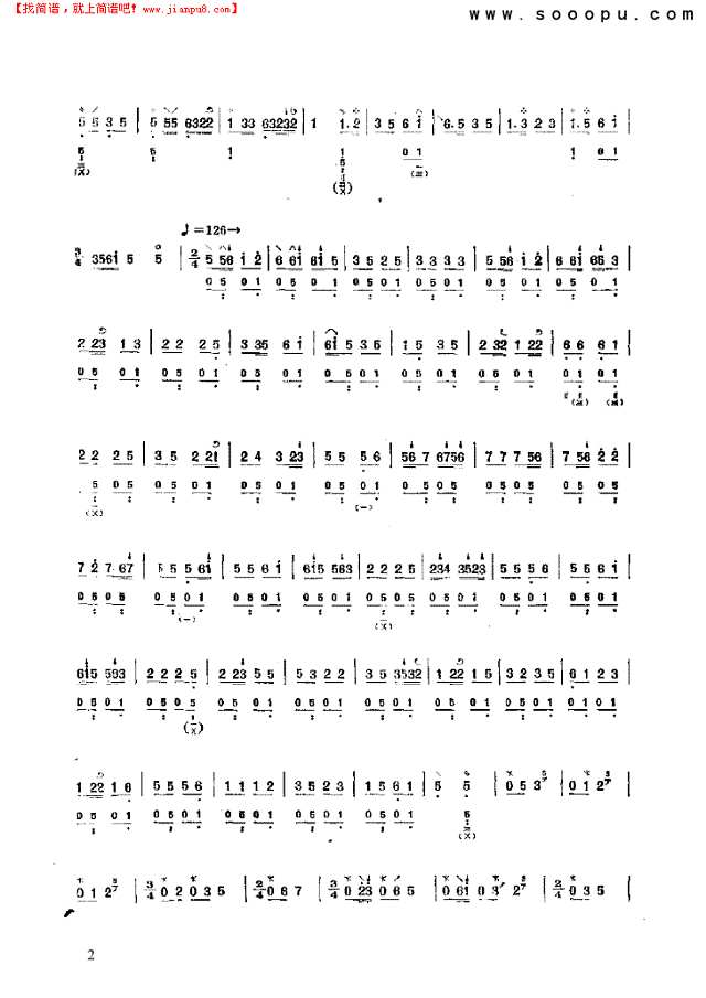 龙船 民乐类 琵琶其他曲谱