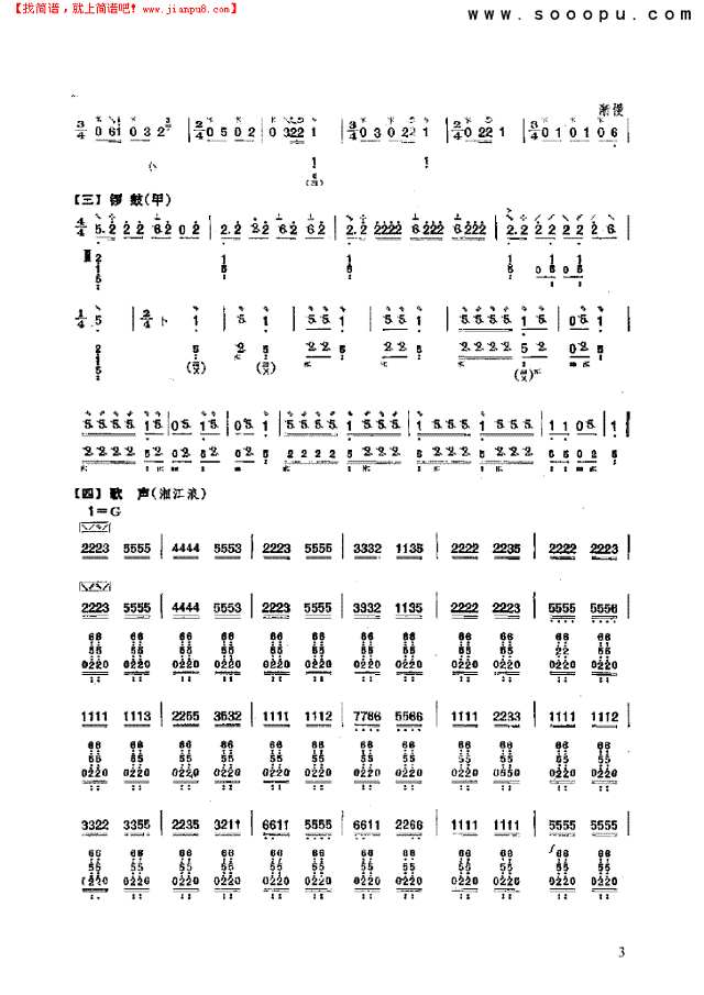 龙船 民乐类 琵琶其他曲谱