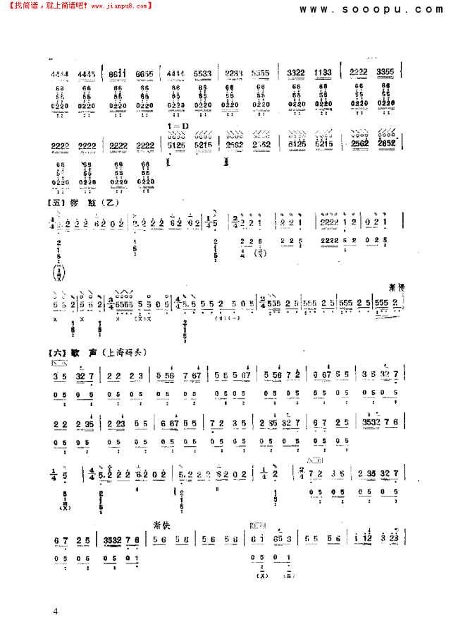 龙船 民乐类 琵琶其他曲谱