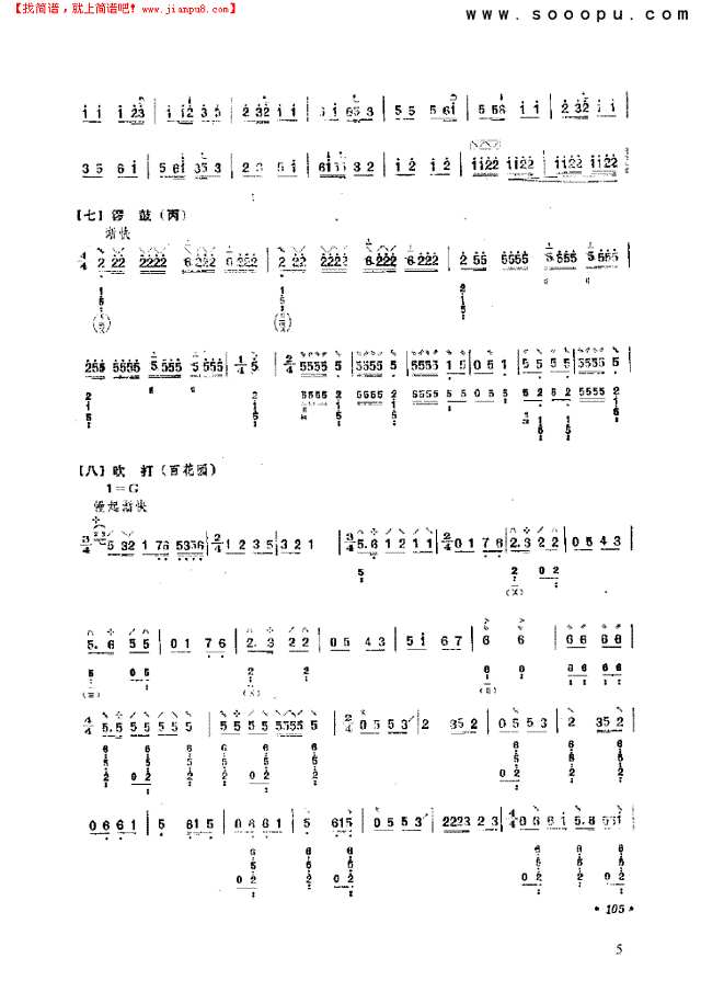 龙船 民乐类 琵琶其他曲谱