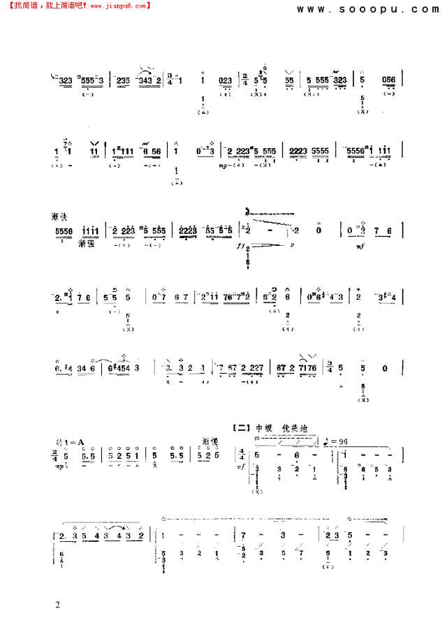 春雨 民乐类 琵琶其他曲谱