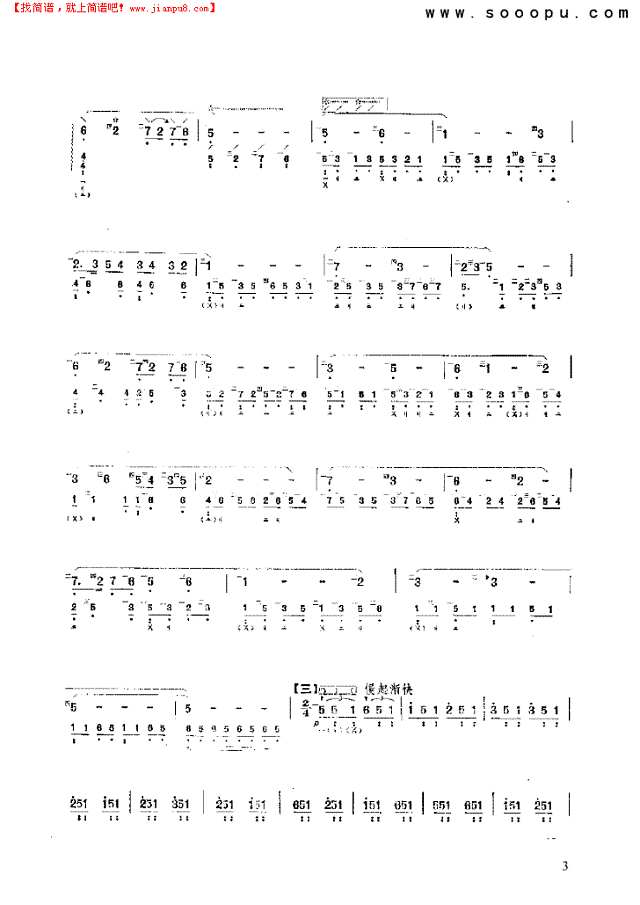 春雨 民乐类 琵琶其他曲谱