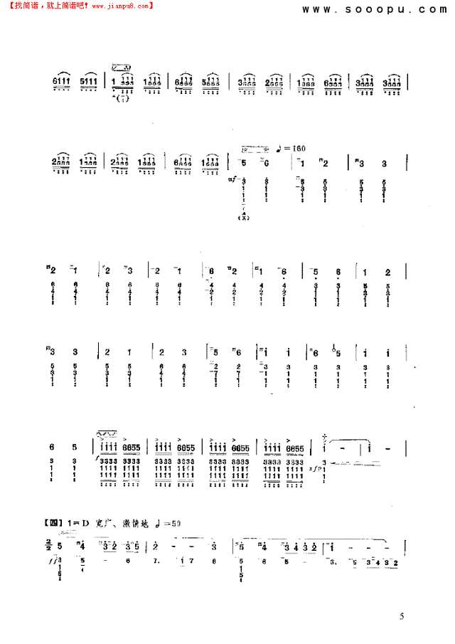 春雨 民乐类 琵琶其他曲谱
