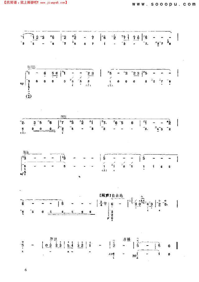 春雨 民乐类 琵琶其他曲谱