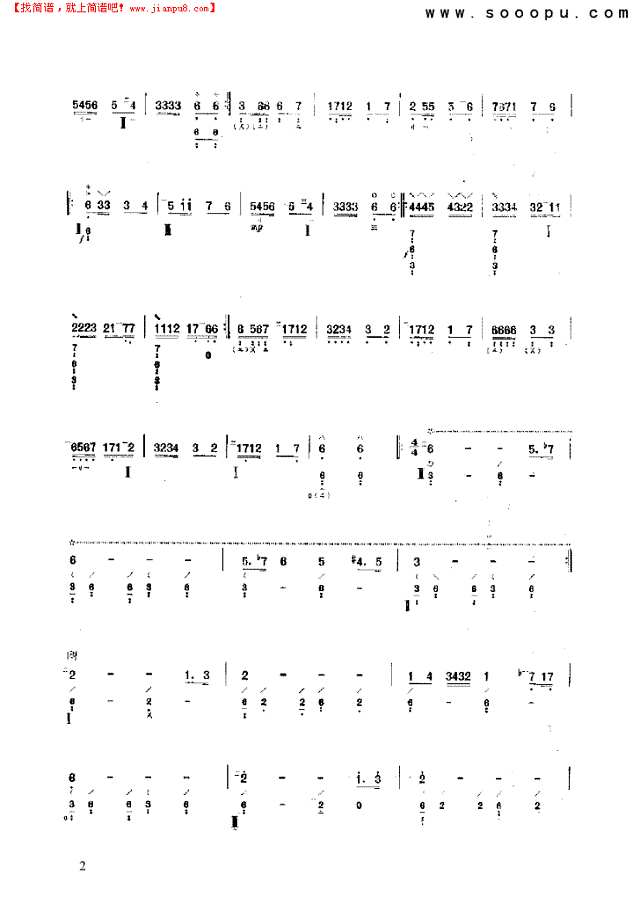 在水边 民乐类 琵琶其他曲谱