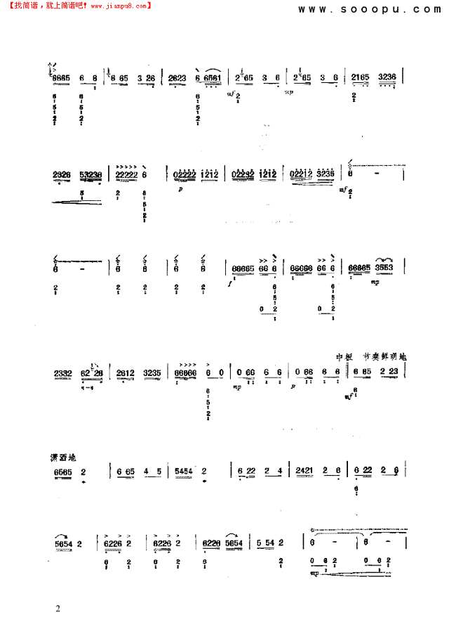 景颇刀舞 民乐类 琵琶其他曲谱