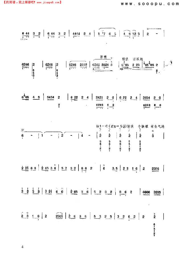 景颇刀舞 民乐类 琵琶其他曲谱