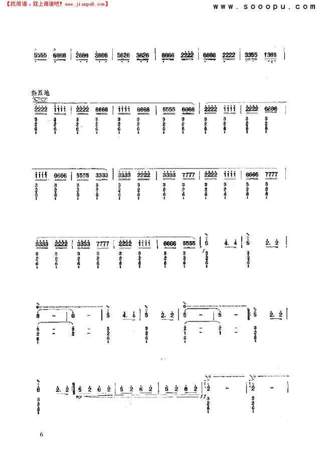 景颇刀舞 民乐类 琵琶其他曲谱