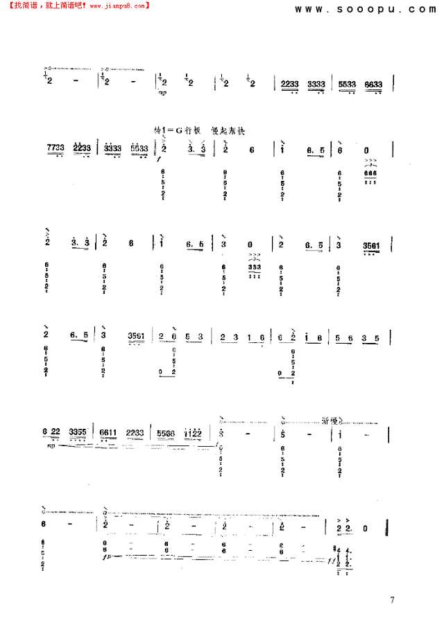 景颇刀舞 民乐类 琵琶其他曲谱