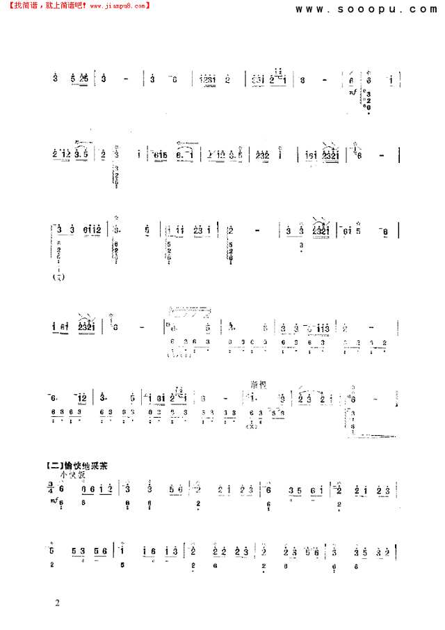 茶山新歌 民乐类 琵琶其他曲谱