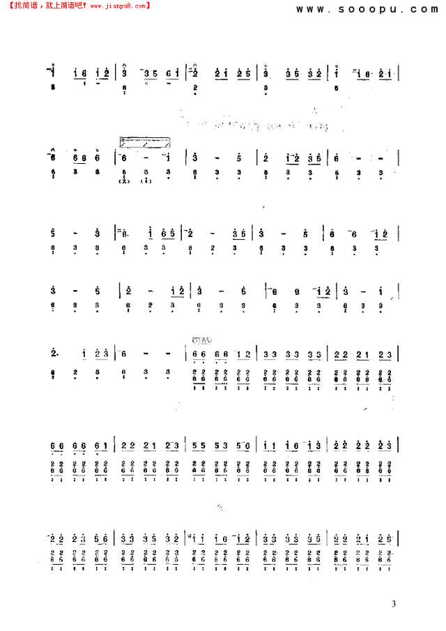 茶山新歌 民乐类 琵琶其他曲谱