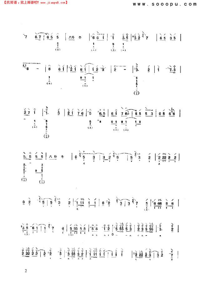 渔鼓 民乐类 琵琶其他曲谱