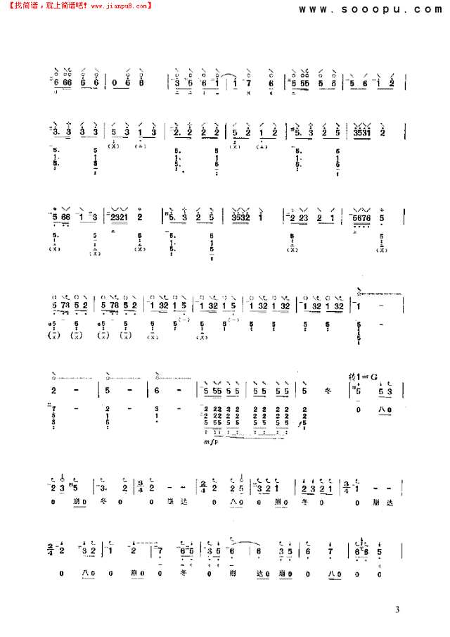 渔鼓 民乐类 琵琶其他曲谱