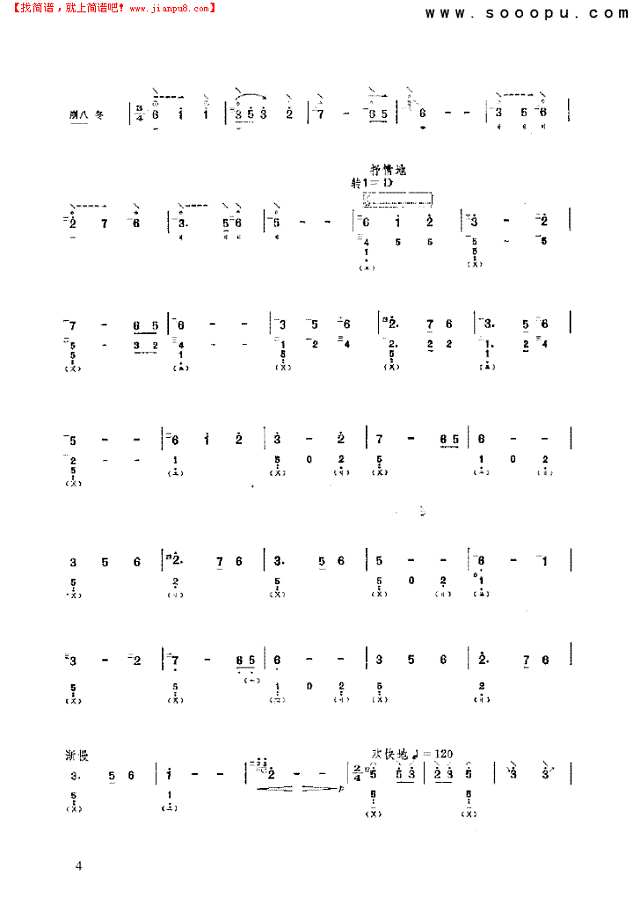 渔鼓 民乐类 琵琶其他曲谱