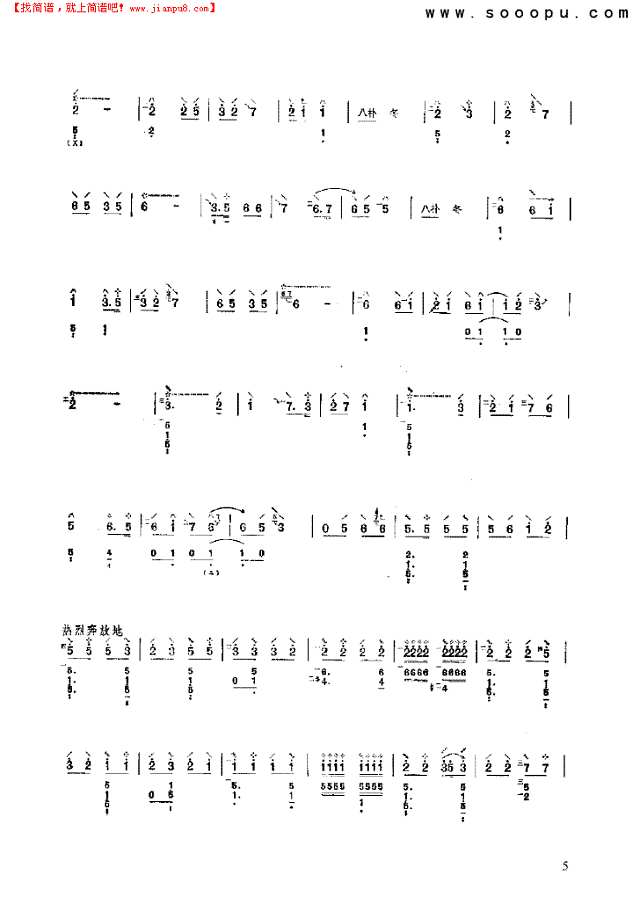 渔鼓 民乐类 琵琶其他曲谱