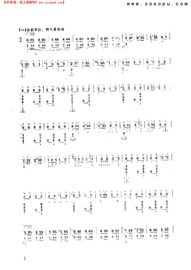 草原雄鹰 民乐类 琵琶其他曲谱