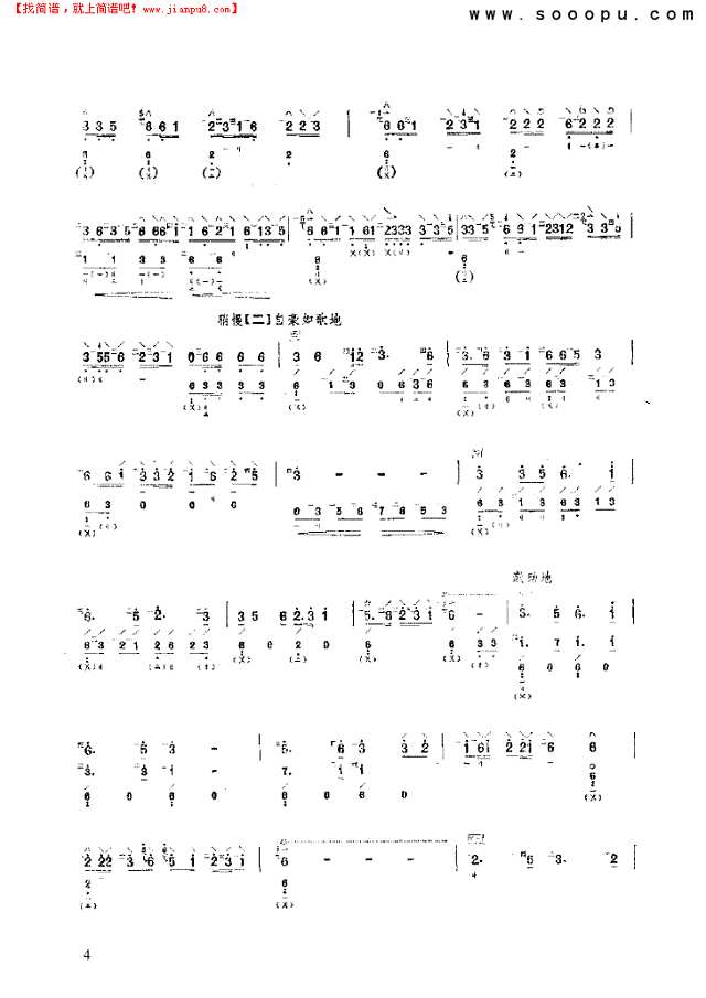 草原雄鹰 民乐类 琵琶其他曲谱