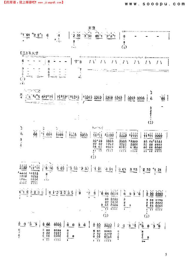 草原雄鹰 民乐类 琵琶其他曲谱