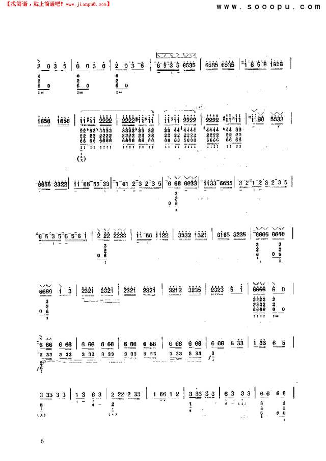 草原雄鹰 民乐类 琵琶其他曲谱