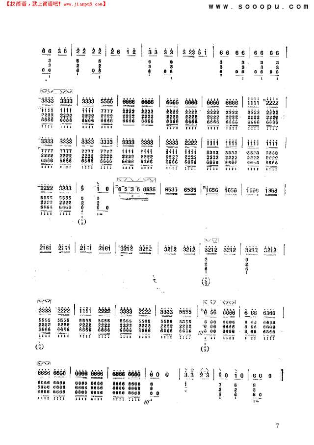 草原雄鹰 民乐类 琵琶其他曲谱