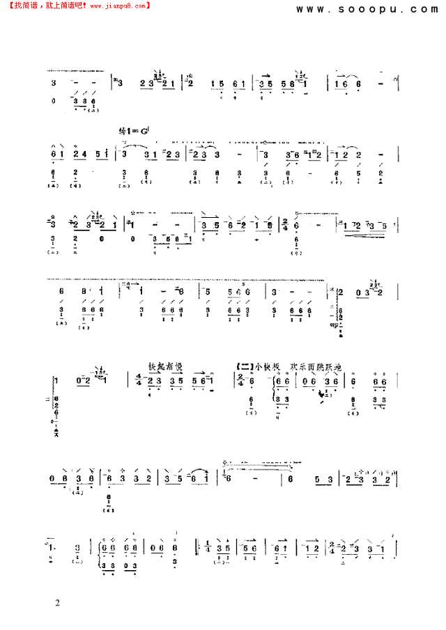 火把节之夜 民乐类 琵琶其他曲谱