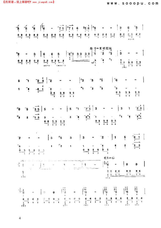 火把节之夜 民乐类 琵琶其他曲谱