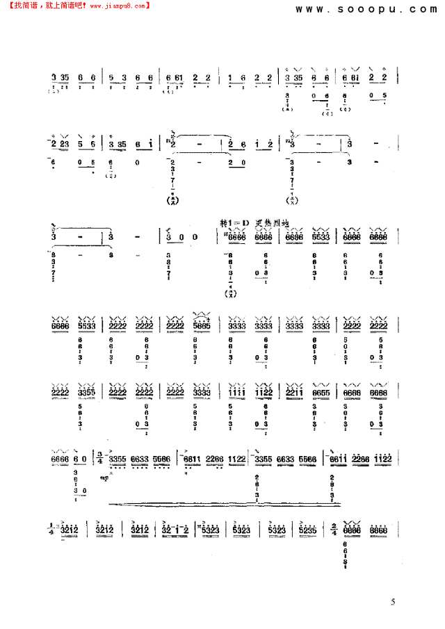 火把节之夜 民乐类 琵琶其他曲谱