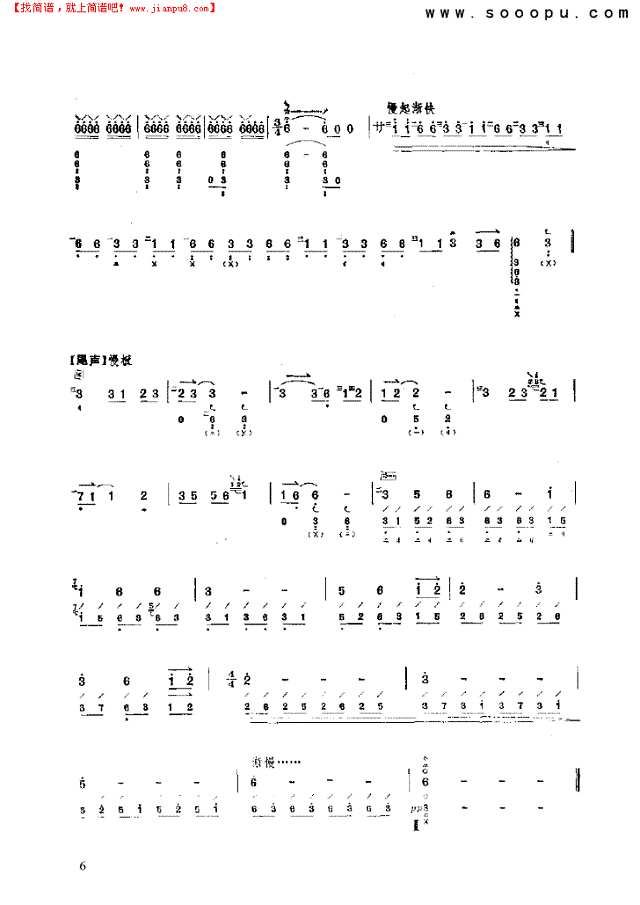 火把节之夜 民乐类 琵琶其他曲谱