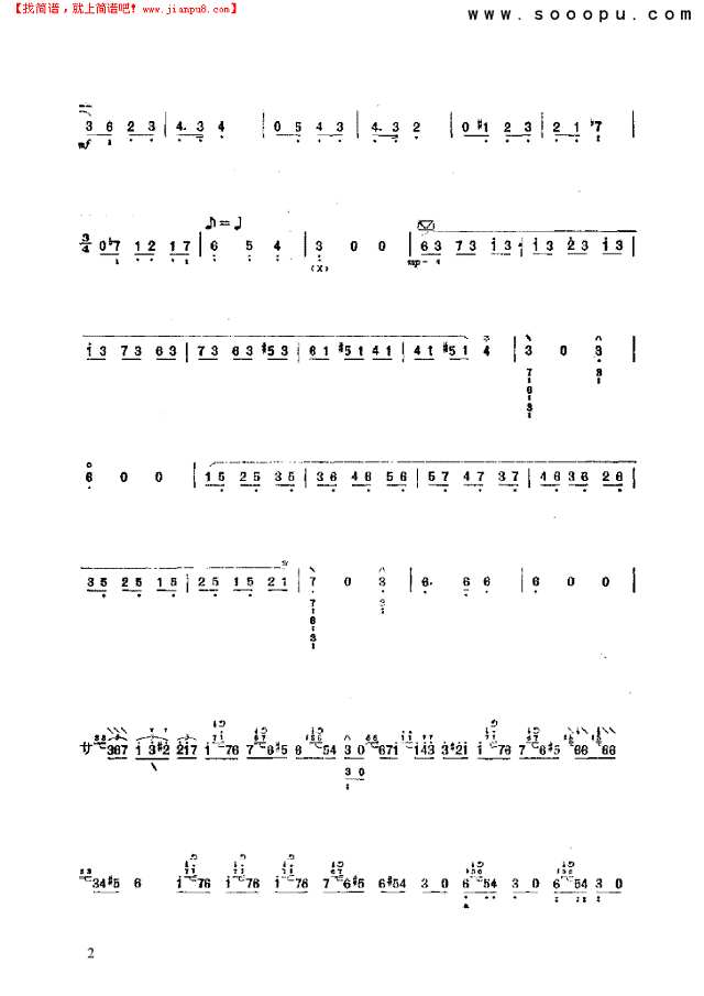 伊犁的早霞 民乐类 琵琶其他曲谱