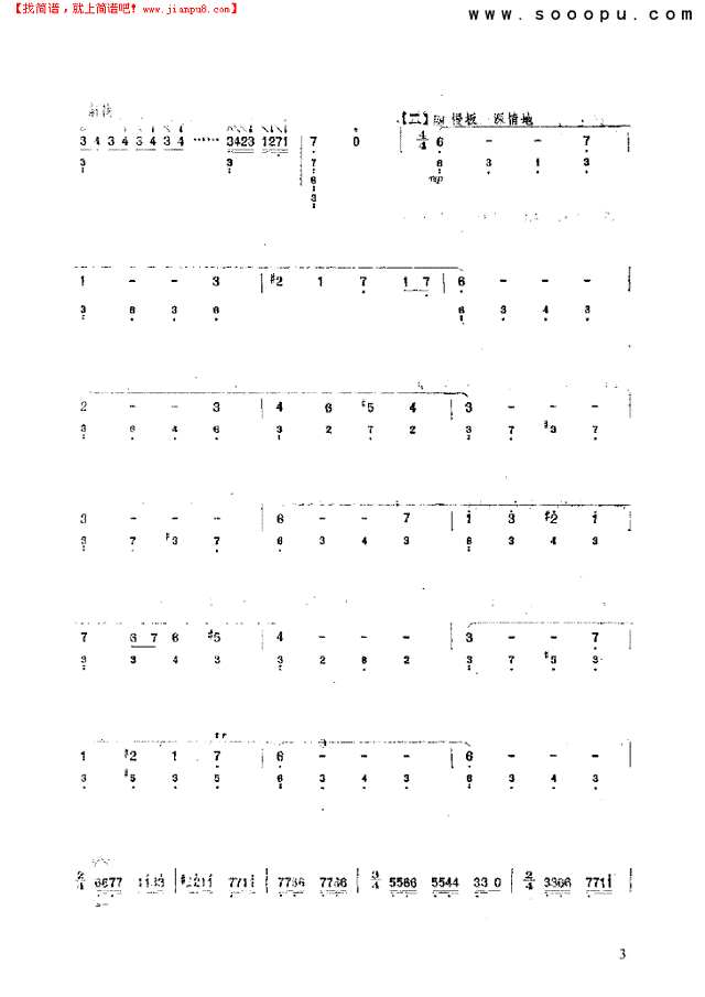 伊犁的早霞 民乐类 琵琶其他曲谱
